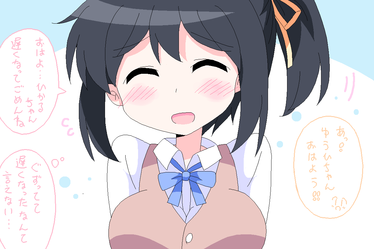 すきなひとのこと 