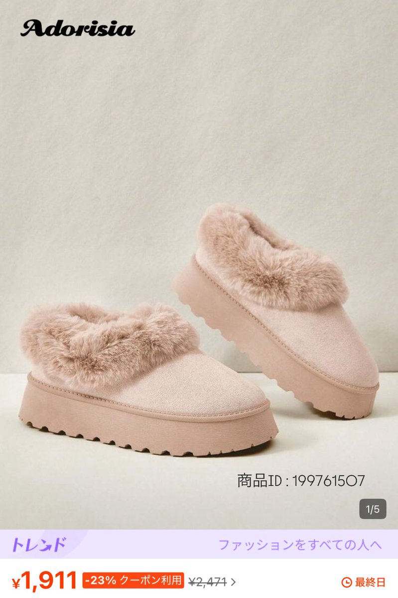 yuri__enfy's tweet photo. 在庫ないと商品IDで探しても出てこないみたいです😿
あとSHEINで買えるムートンだとこのピンクのもかわいいな〜と思って迷ってた🫶🏻 https://t.co/tw5qeIefU6