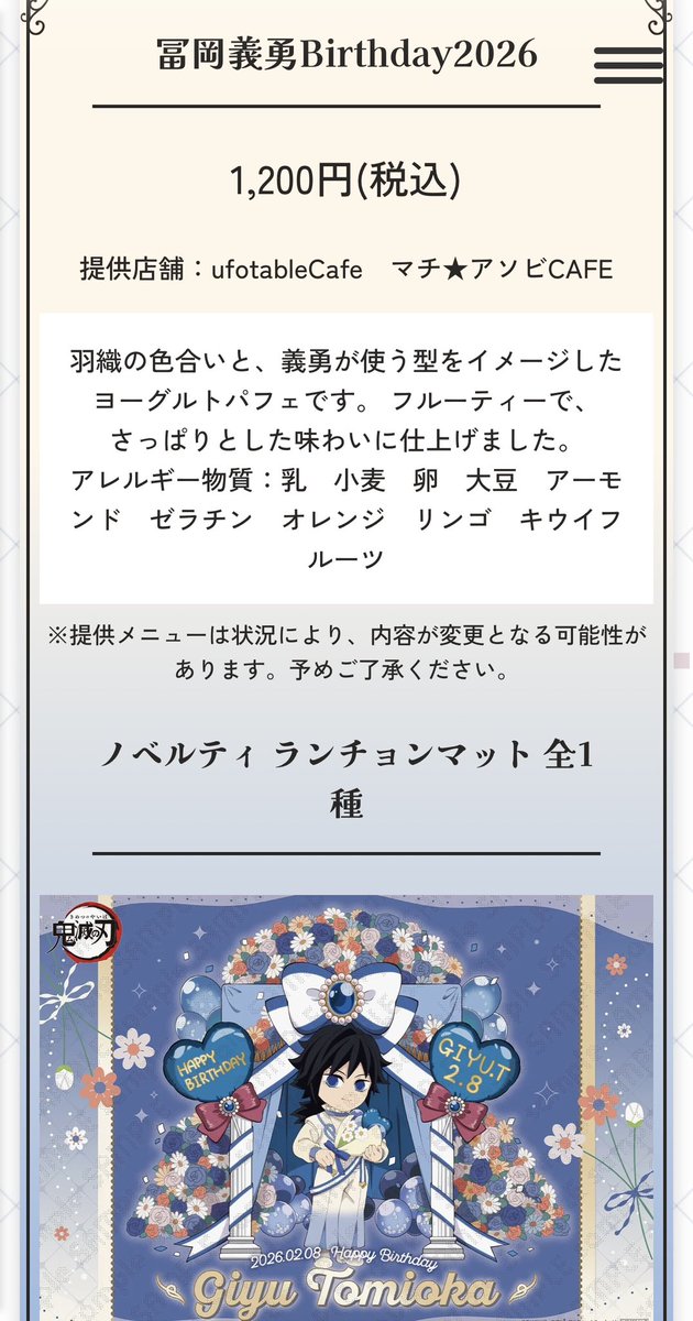 Xmoonsnow's tweet photo. ぎゆさんお誕生日おめでとうございます！今年はヨーグルトパフェかぁ🍦 https://t.co/SavKm72gFS