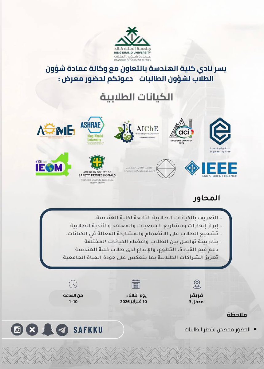أنشطة وفعاليات KKU tweet media