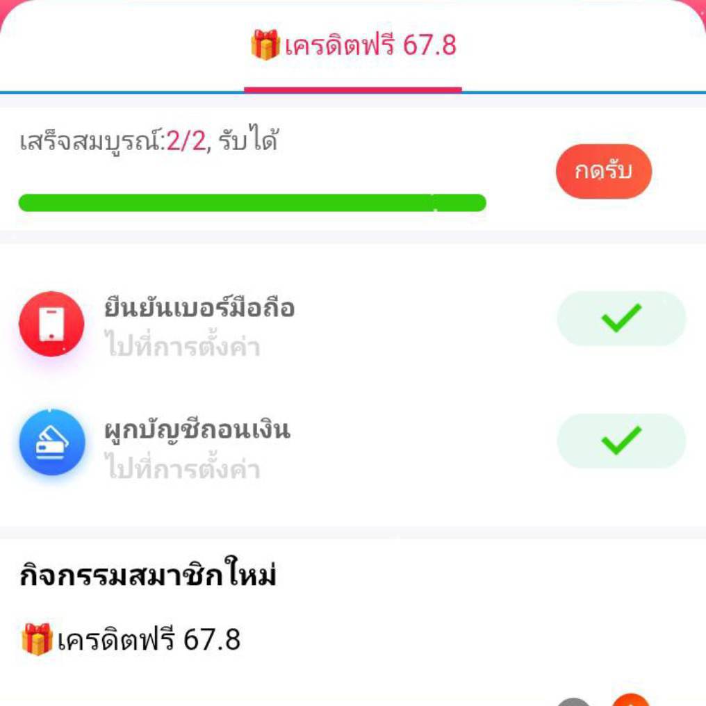 ARTID_111's tweet image. #เว็บใหม่ เครดิตฟรี 67.8
กดรับหน้าเว็บ
✓ยืนยันเบอร์
✓ผูกบัญชี
✓ออกจากระบบ เข้าใหม่ กดรับ
สมัคร:dior678th.cc/?r=qlq9352

#เครดิตฟรีไม่ต้องฝากไม่ต้องแชร์

x.com/i/status/20203…