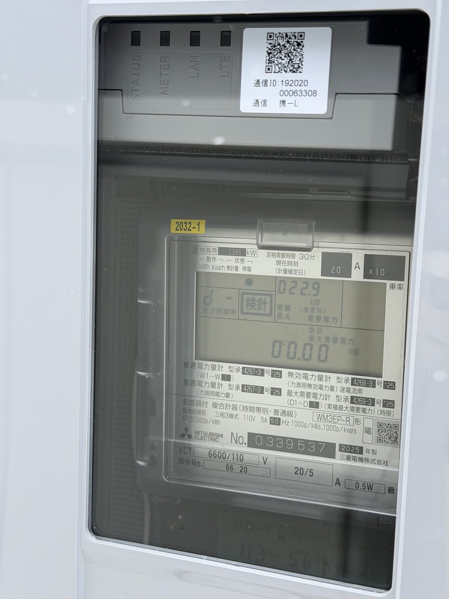ionhamster5's tweet photo. 道の駅羽鳥湖高原のFLASH(AQUICK)は、電源の引き込み工事が完了していました。稼働開始まであと少しですね。#FLASH #AQUICK #EV #福島814 https://t.co/VXDQClGZf5