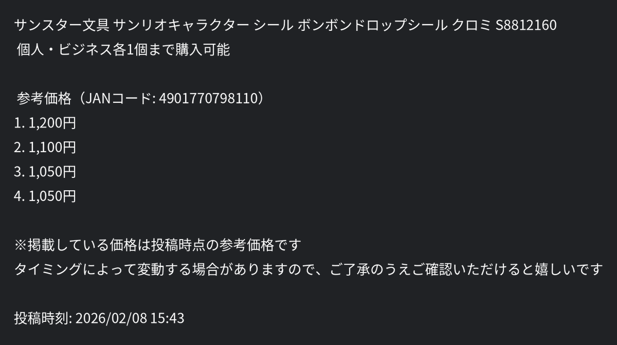 ざぶとん🐰副業の大冒険へ出発🚩 (@yukimismile) on X