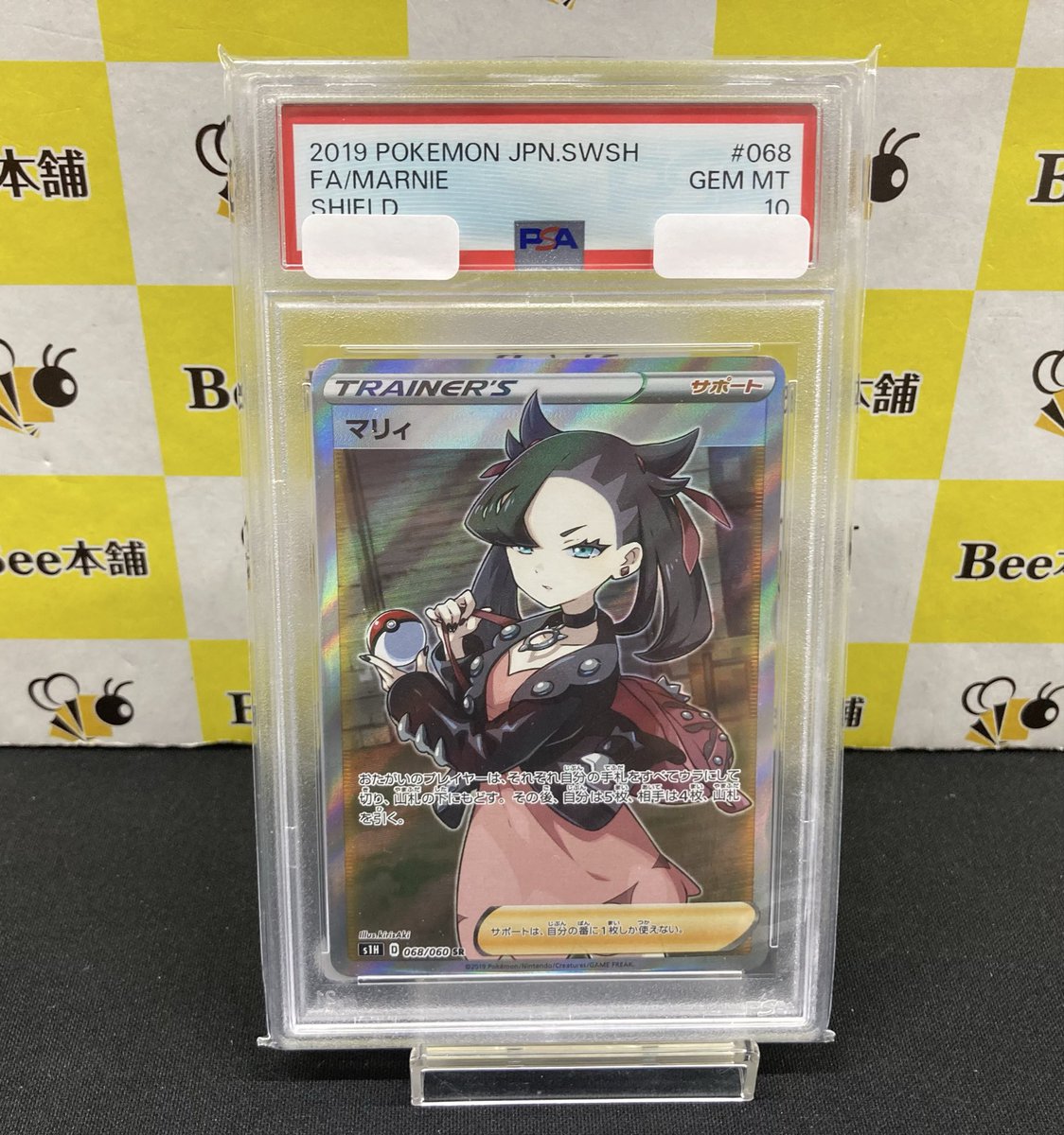 🔥#ポケカ 商品情報🔥 『マリィ』鑑定品 展開しております✨🌟 ぜひ