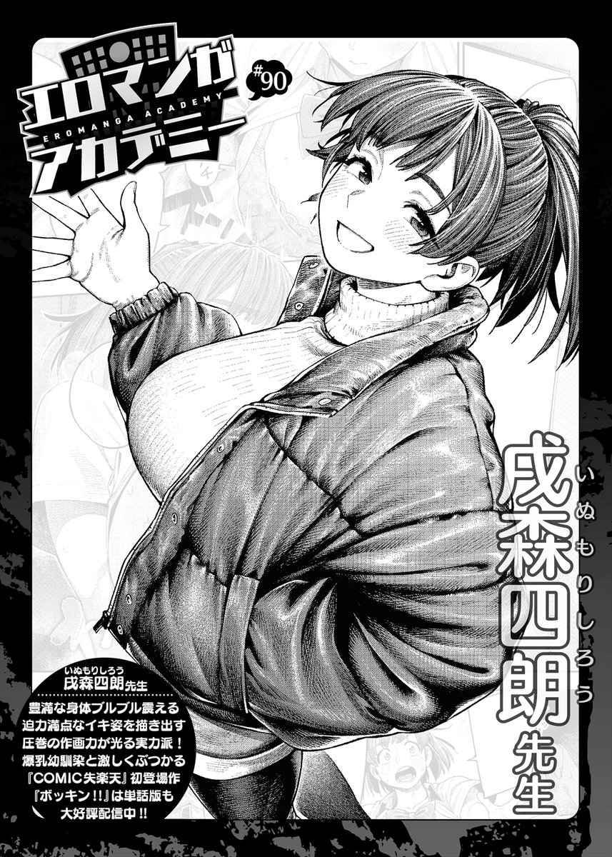 本日配信の【WEEKLY快楽天 2026 No.06】にて作画についてコラムを書かせて頂きました🥰🎁
よろしくお願いします🙌
https://t.co/b9gtPr9gem 