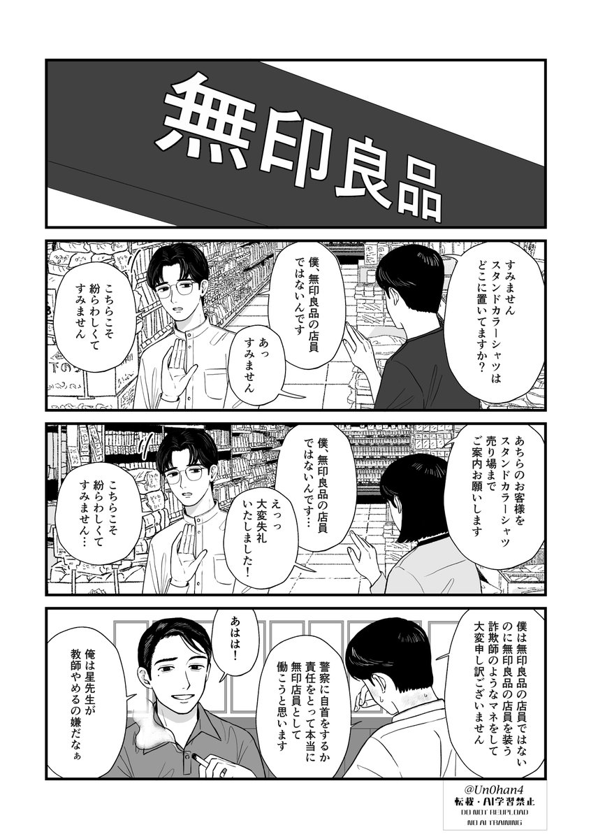 卯の花 (@Un0han4) / Posts / X