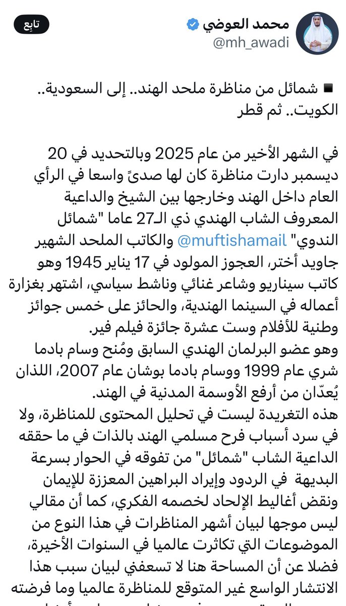 أمّ عبدالعزيز م 1351هـ / 1932م tweet media