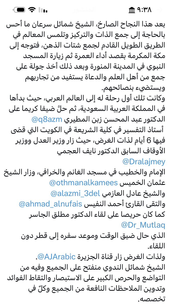 أمّ عبدالعزيز م 1351هـ / 1932م tweet media