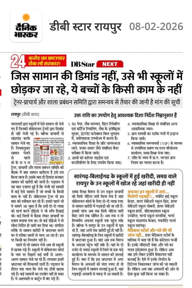cgvtwa's tweet photo. छत्तीसगढ़ व्यावसायिक शिक्षा का हाल,😔
 हर चीज में भ्रष्टाचार 😡 https://t.co/OVtrPQRB7H