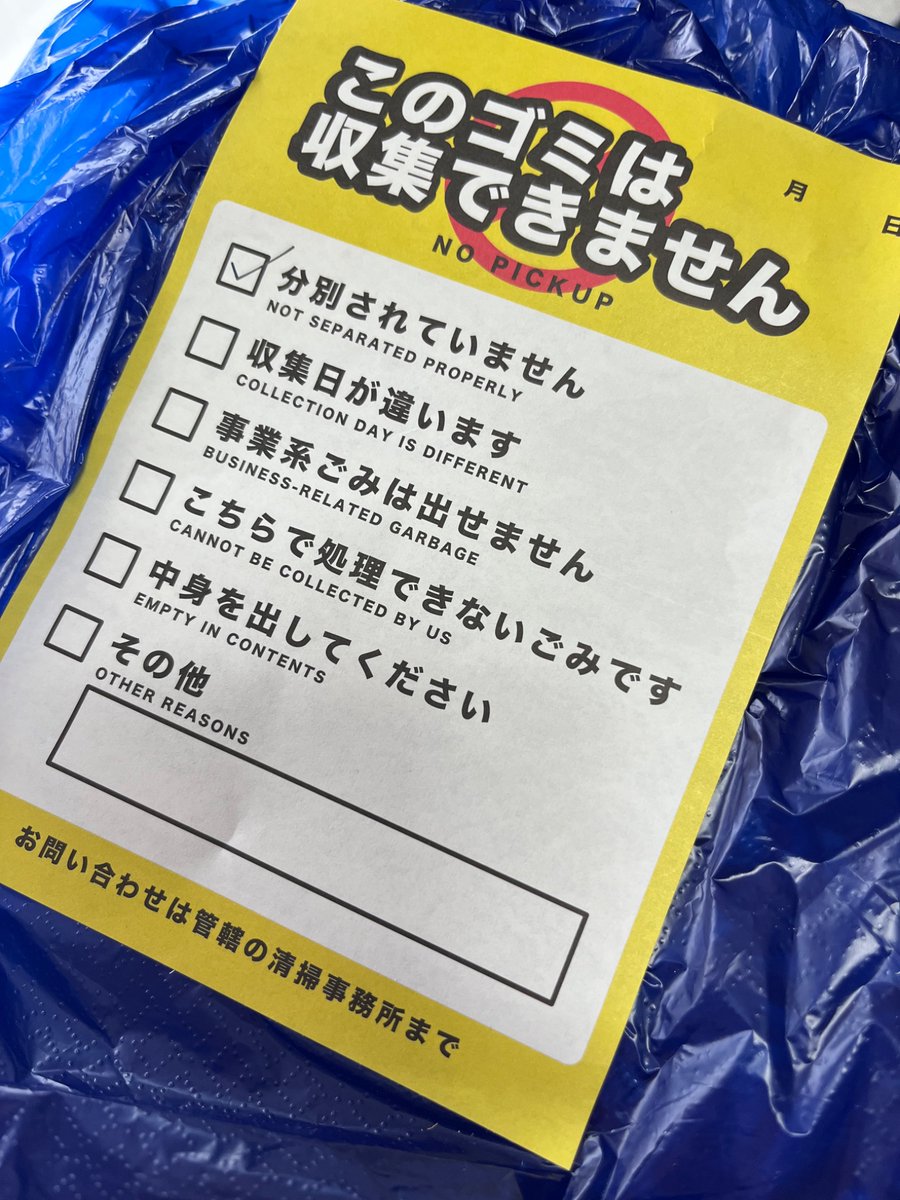 harayuki2011's tweet photo. 「勝手に見ていいのかな？」という気持ちになるくらいリアルでした😰

【新麒楼　遺留物調査編　CLEAR】

あなたは“遺留物”の中に手がかりを見つけ、
ある人物の失踪の経緯を知りました。

▶︎https://t.co/xjx2l58dP6

#新麒楼 #ごみ収集謎 #ヰ空間 https://t.co/H4Cm79Jlpd
