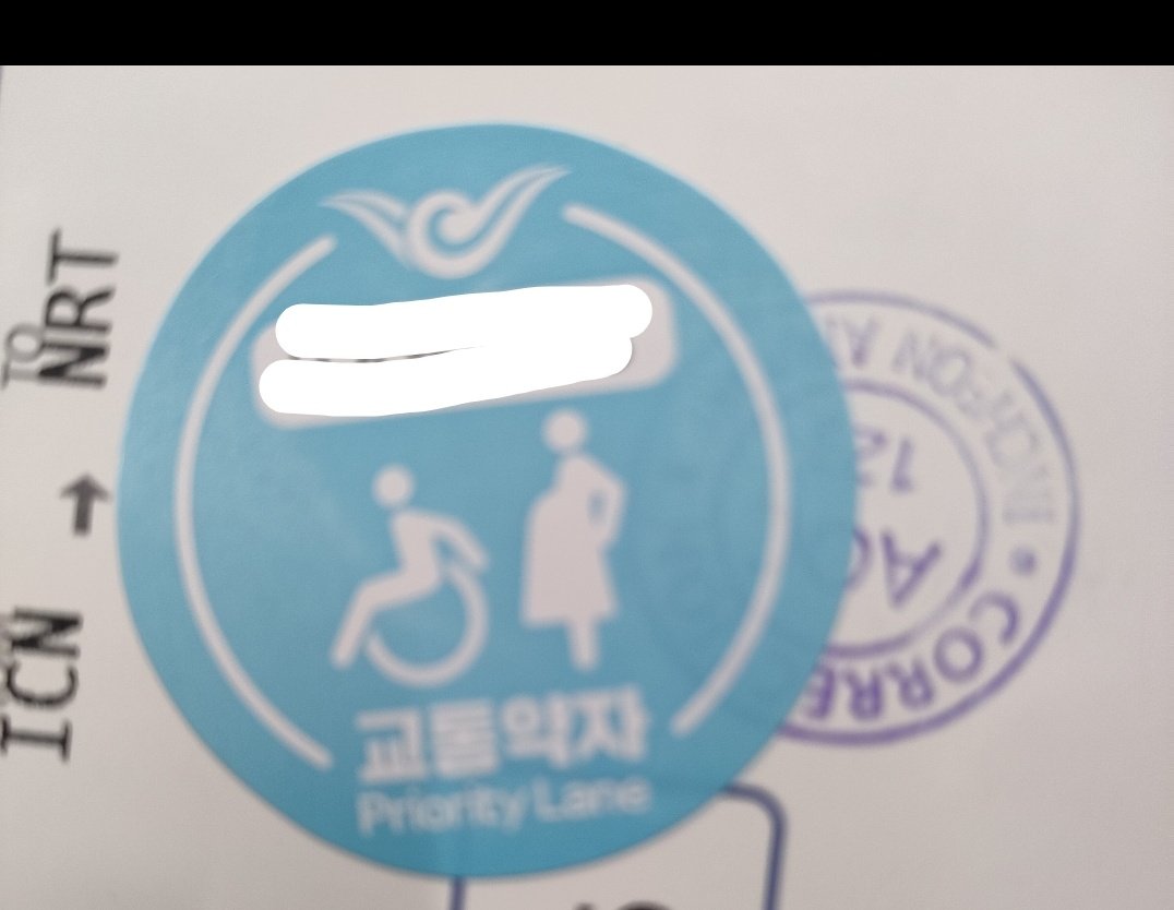 私の10年戦士パスポート、
磁気が機械で読み込めない現象増えてきて
毎回、一か八かみたいな感じだたけど
とうとう反応しなくなった😅
初めてPriority Lame行かせてもらったけど
見るからに健康そうだし子持ちでもないのになんでこいつここ来てんの？って検査官の視線痛過ぎた🤣