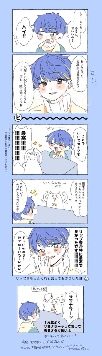 おしゃフェス🎭雑レポです!
なんかすごい丁寧に対応していただいた!!
次あれば台詞だけじゃなくてリップ音も貰いに行こうと思うので練習しといてください(鬼)
#ホロスターズおしゃべりフェス #アステルレダ 