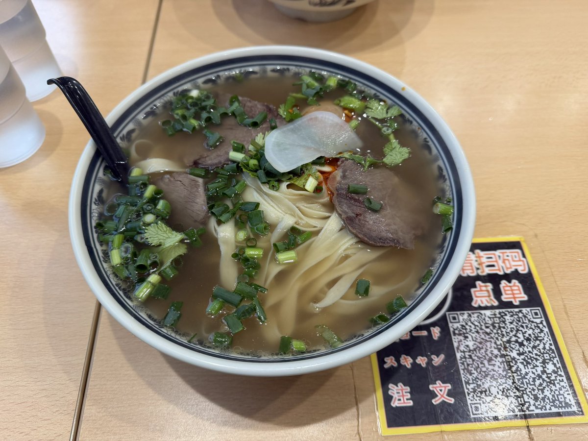 今日は蘭州麺だよー