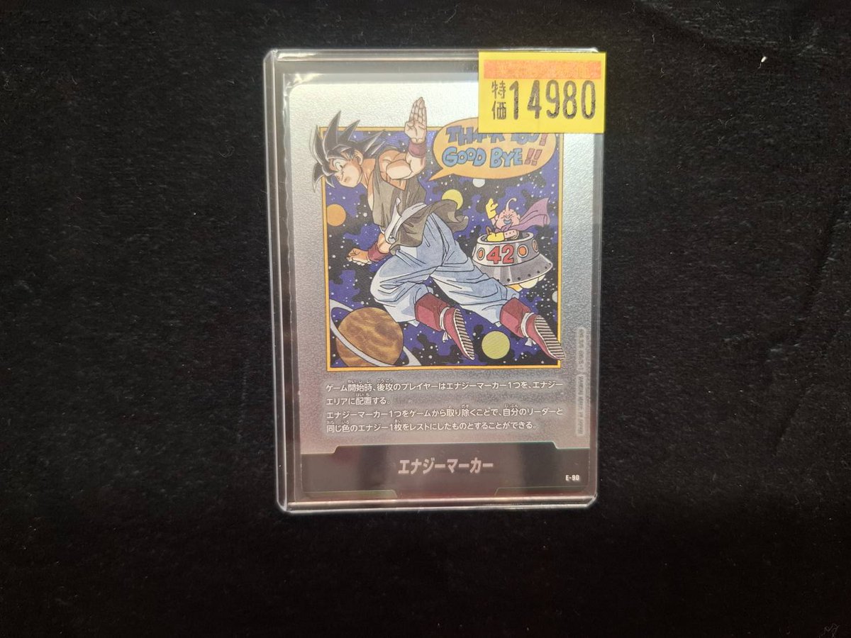 フュージョンワールド ＃DBFW 42巻 エナジーマーカー入荷しております