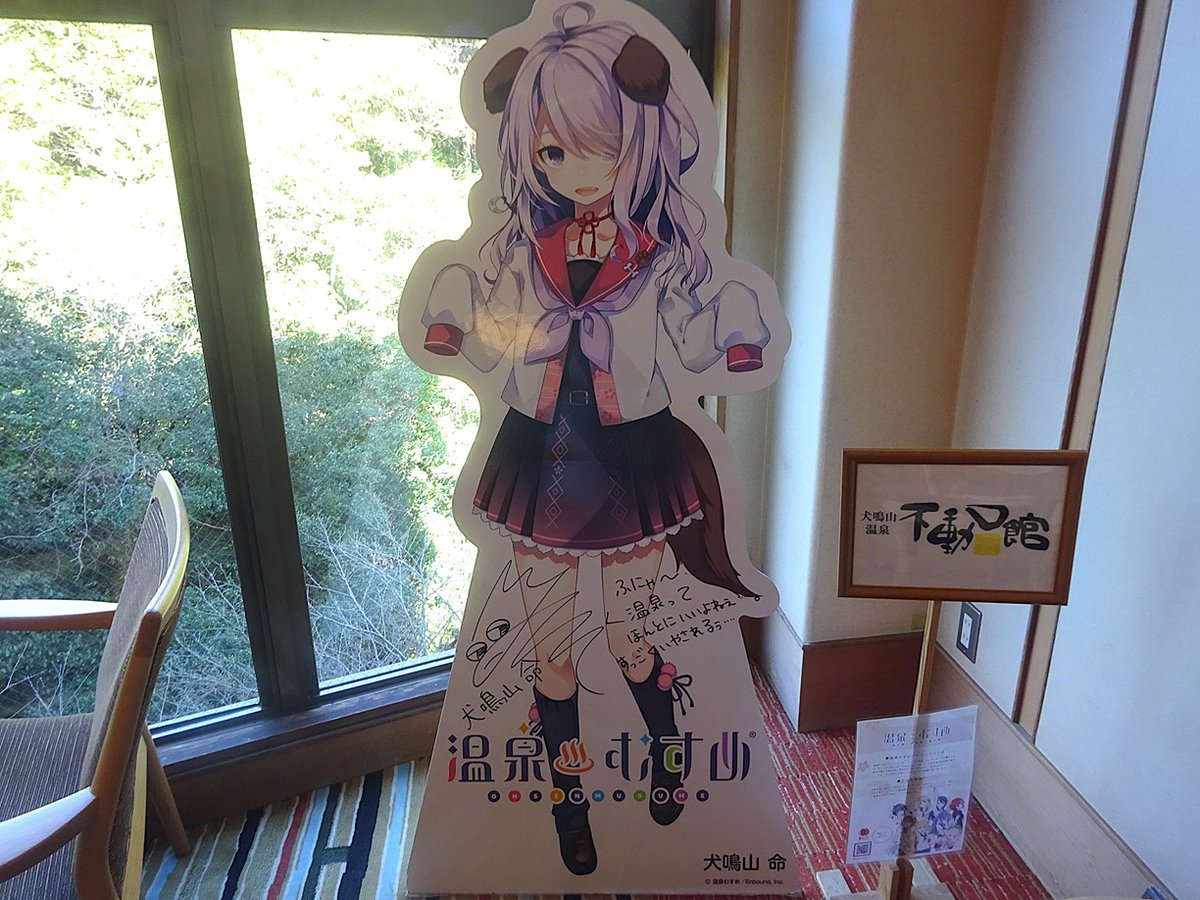 犬鳴山命（大阪・犬鳴山温泉） #温泉むすめ