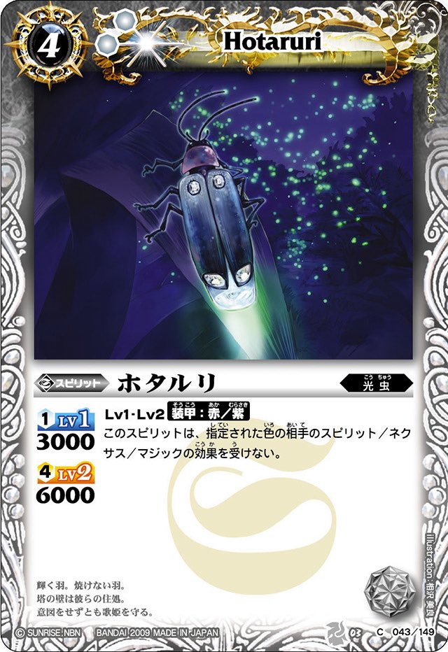 俺たちの…俺たちの光虫が帰ってくる…！！