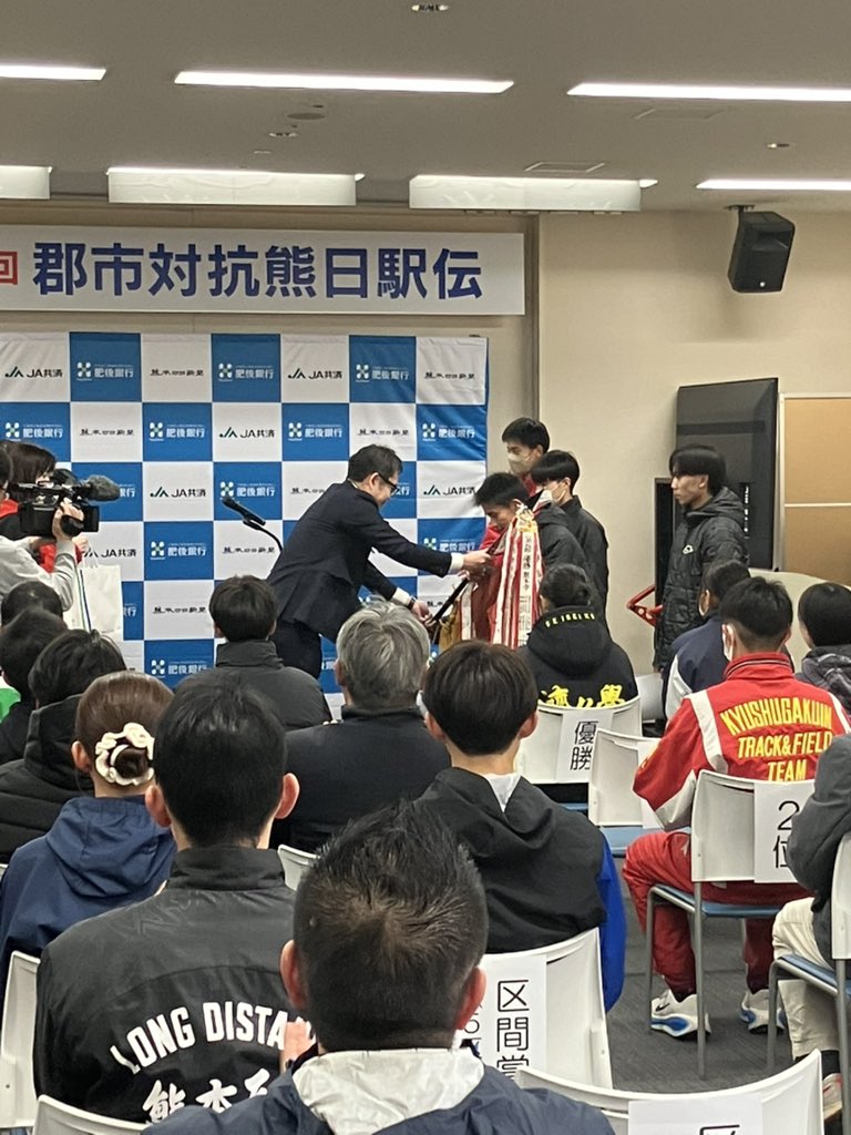 kuma_ekiden's tweet photo. 表彰式の様子です。 https://t.co/zLbZ4Q8IwX