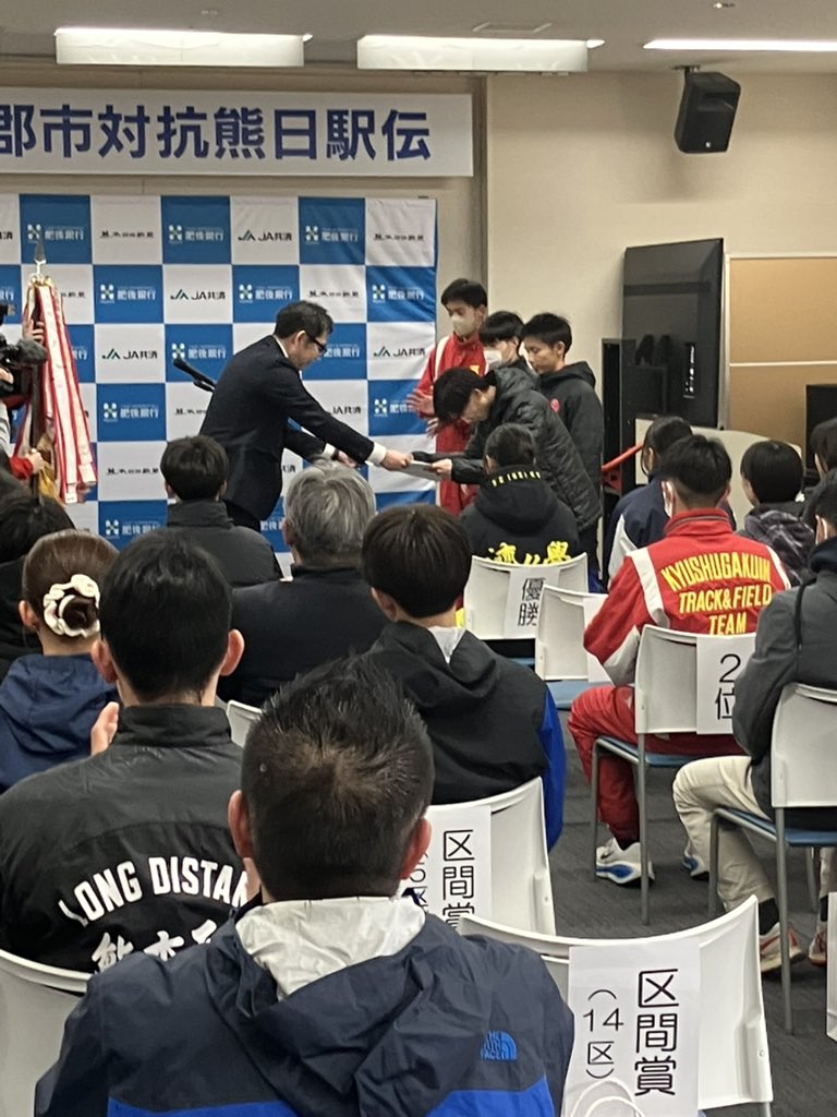 kuma_ekiden's tweet photo. 表彰式の様子です。 https://t.co/zLbZ4Q8IwX