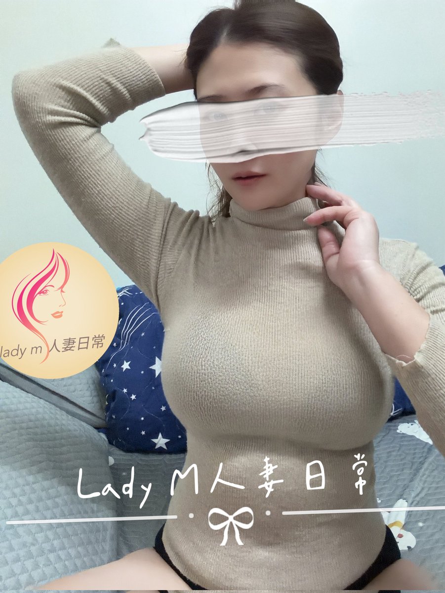 Lady M人妻日常 tweet media