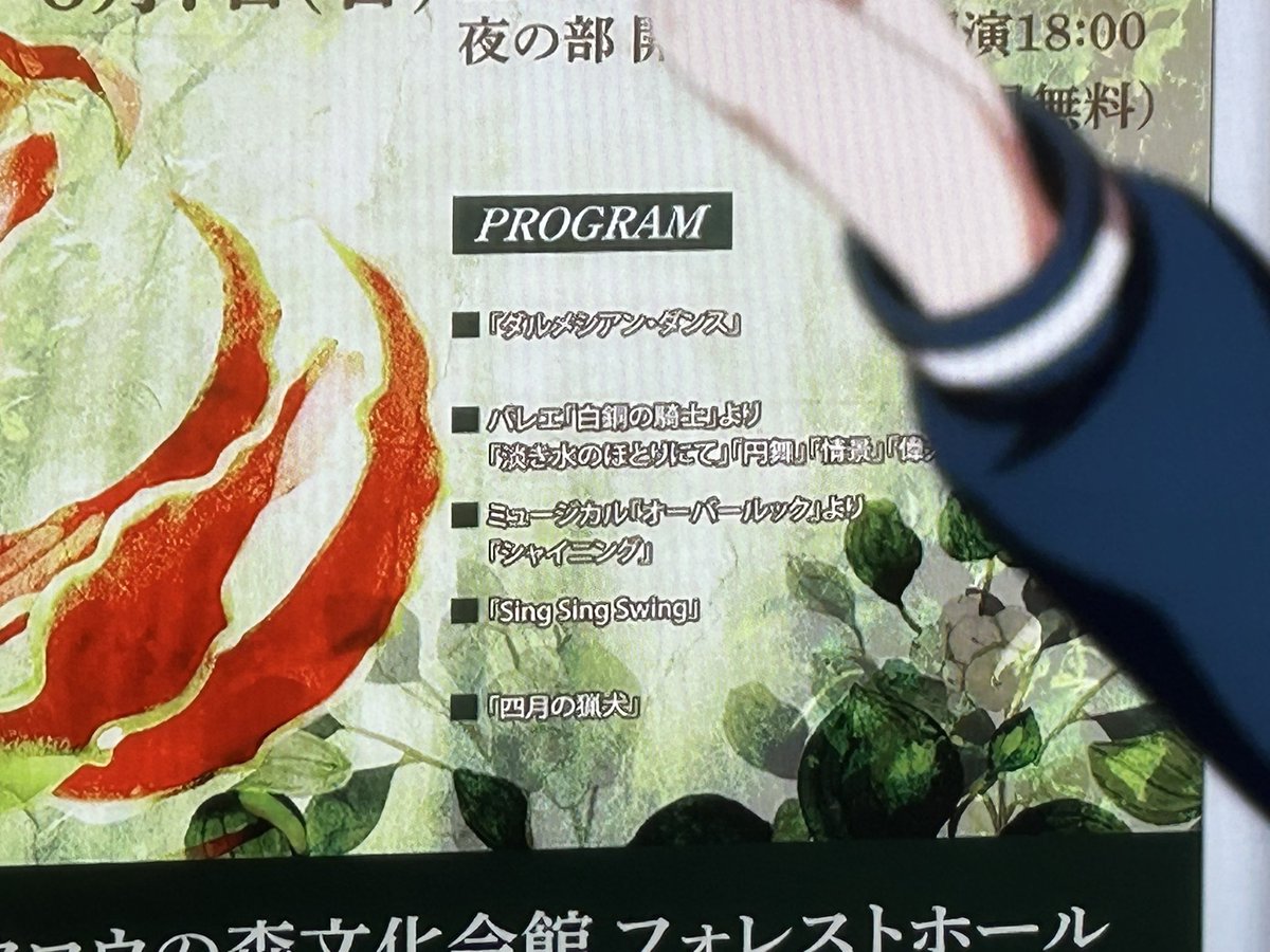 何気なくMyGO!!!!!見てたら「ダルメシアン・ダンス」は誠に草