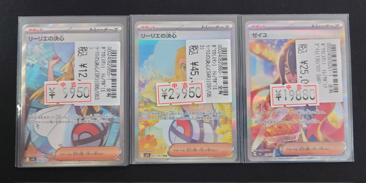 🟥︎🌟特別価格︎🌟🟥 #ポケモンカード 特別価格︎ ‼️ ゼイユ(SAR