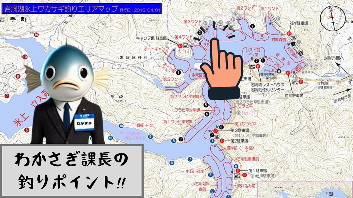 RU1ccc1m's tweet photo. #岩洞湖 #わかさぎ釣り #氷上釣り #釣果報告 #釣りブログ #わかさぎ課長

【わかさぎ課長の釣り日記🎣】

2/5岩洞湖の氷上ワカサギ釣りがついに解禁！
初日の様子をブログにまとめてみました📝

暇つぶし程度にご覧ください😆

ブログはこちら〖https://t.co/Z2IPeTrKVT〗 https://t.co/WwmcwazcVZ