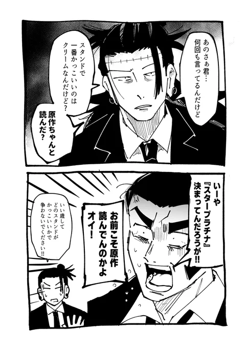 スタンド議論楽屋 