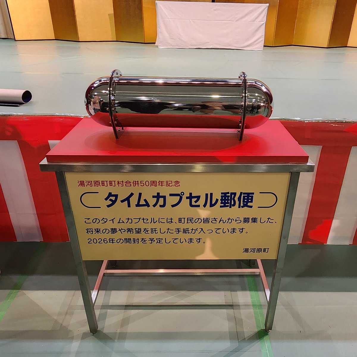 yasu03130's tweet photo. 本日は #湯河原町町制施行70周年記念式典 、式典の中で20年前の #タイムカプセル も開封されました。
　中には当時小さかった娘の手紙が😁思わず目頭が熱くなりました😢
#今も変わらず https://t.co/xk2CjbTwz6