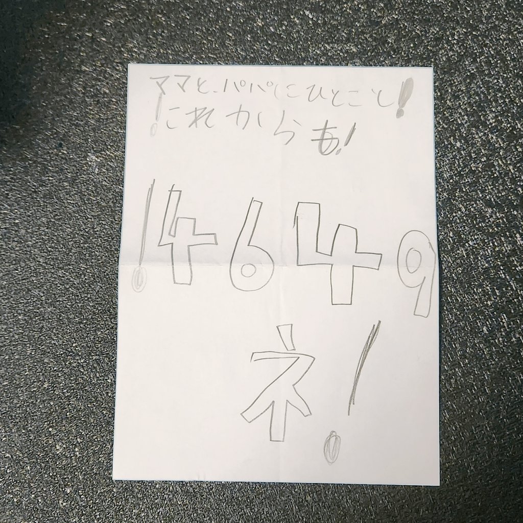 yasu03130's tweet photo. 本日は #湯河原町町制施行70周年記念式典 、式典の中で20年前の #タイムカプセル も開封されました。
　中には当時小さかった娘の手紙が😁思わず目頭が熱くなりました😢
#今も変わらず https://t.co/xk2CjbTwz6