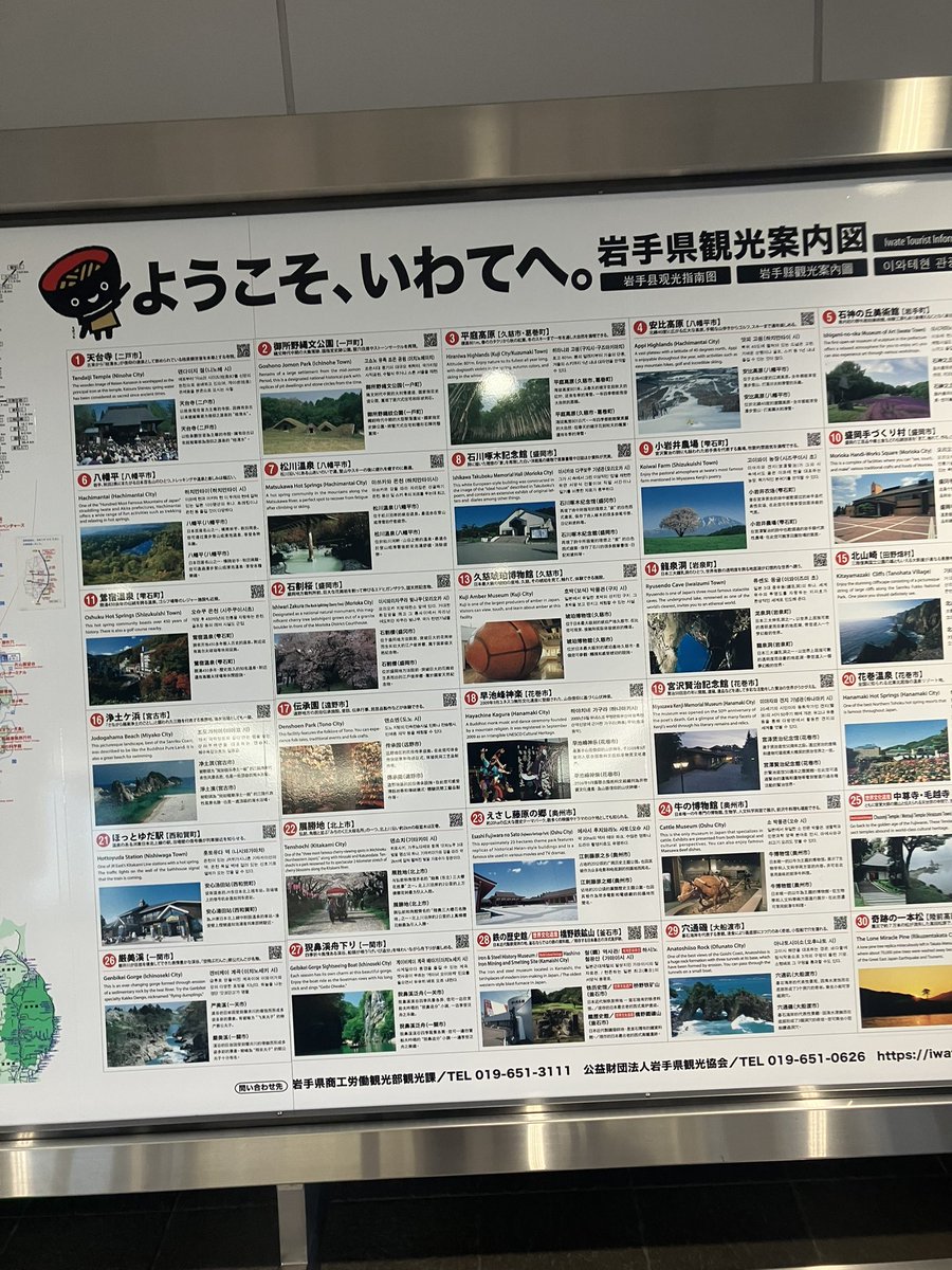 muramura1991's tweet photo. 岩手到着〜
最高気温-2度って正気か https://t.co/XEcPXOEkY7