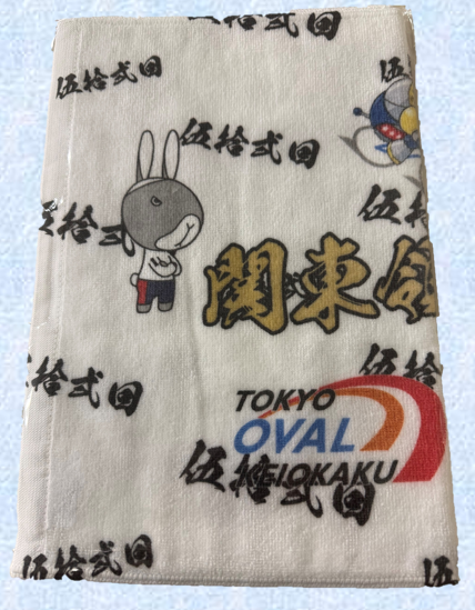 keiokaku_keirin's tweet photo. 2/9（月）～2/15（日）第52回関東地区プロ自転車競技大会プレゼントキャンペーン🎉

第52回関東地区プロ自転車競技大会記念タオルが10名様に当たるフォロー＆ＲＰキャンペーンを実施‼️

【応募方法】
①@keiokaku_keirin
をフォロー

②この投稿をリポスト‼️
（〆切：2月15日 23時59分） https://t.co/jvFSHeIB8m