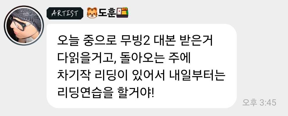 김도훈 무빙2, 차기작리딩 ㅁㅊㅁㅊ