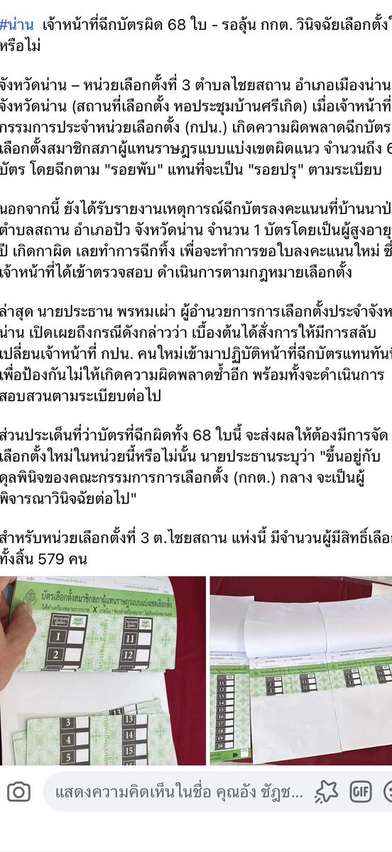 Aung1MK's tweet photo. รายละเอียดเพิ่มเติม https://t.co/Z9svYfouoh