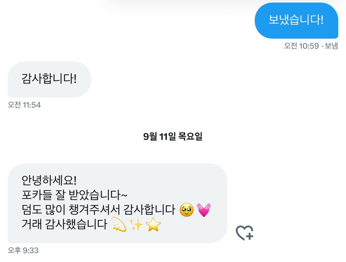재로 tweet media