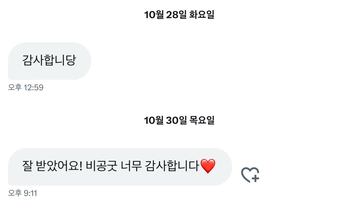재로 tweet media