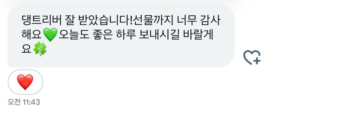 재로 tweet media