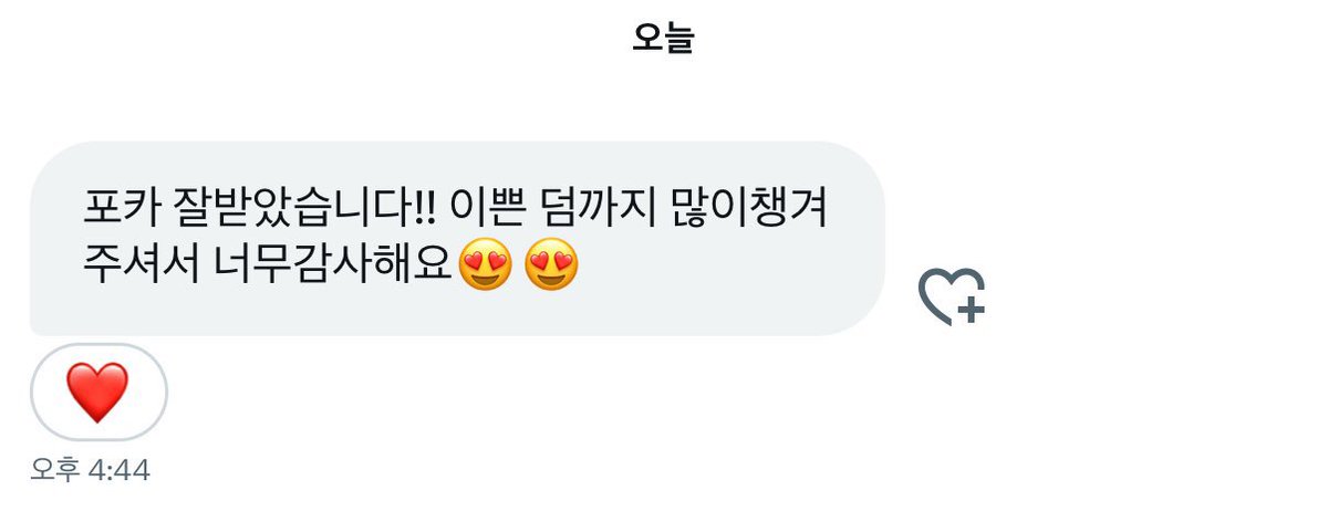 재로 tweet media