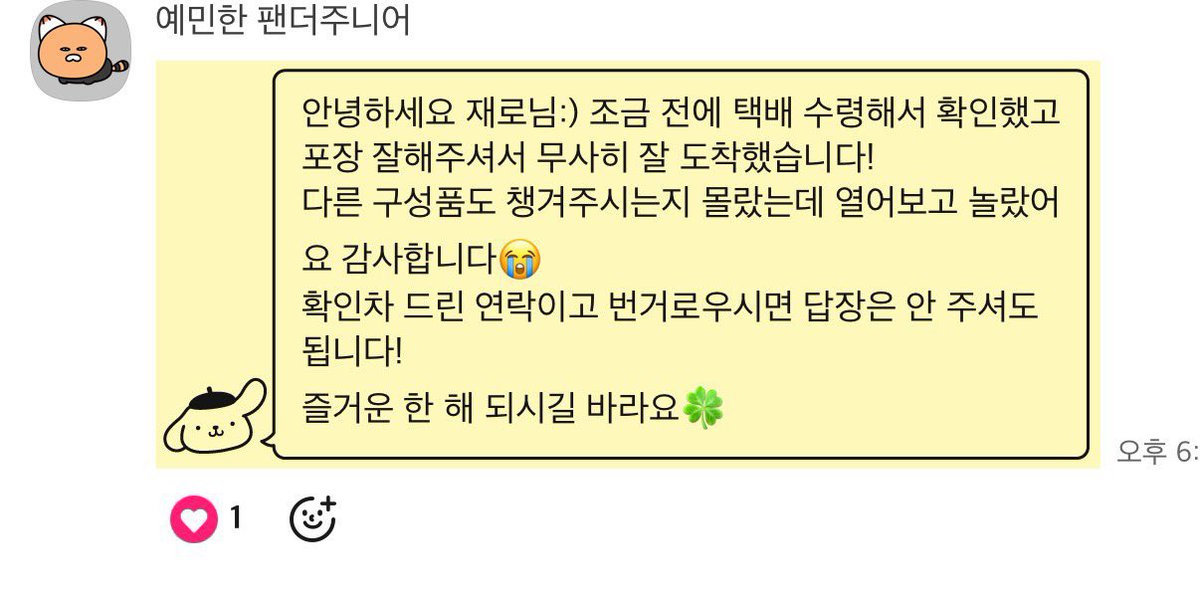 재로 tweet media