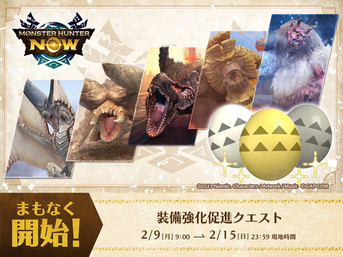 モンスターハンターNow 公式 (@mh_now) / Posts / X