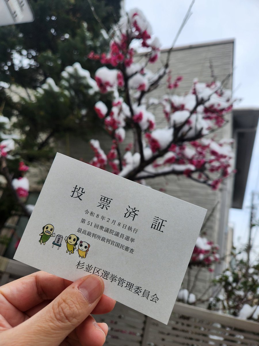 #戦争反対 の一票ぶちこんできた！
#戦争止めてくるわ