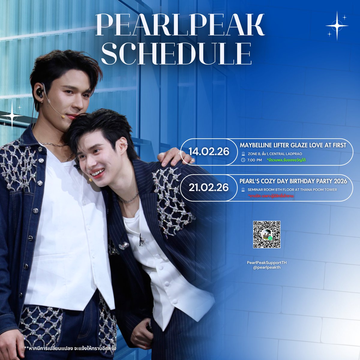 🗓️ #PearlPeak_Schedule

กุมภาพันธ์ 2569 | FEBRUARY 2026 💖🍫

หากมีการเปลี่ยนแปลงจะแจ้งให้ทราบอีกครั้ง   
Any changes will be notified in advance.  

<a href="/pearlpooo/">Pearlpooo</a> <a href="/peakpeemapol/">peakpeemapol</a>  

#PearlPeak #เพิร์ลพีค 
#pearlpooo #peakpeemapol 
#PearlSatjakorn #เพิร์ลศัจกร 
#พีคภีมพล
(🫂💌)