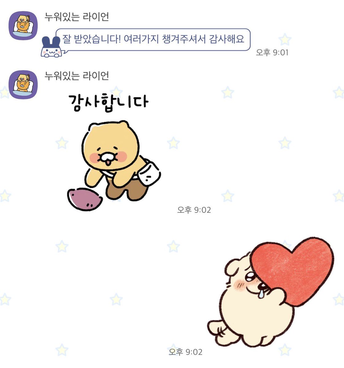 재로 tweet media