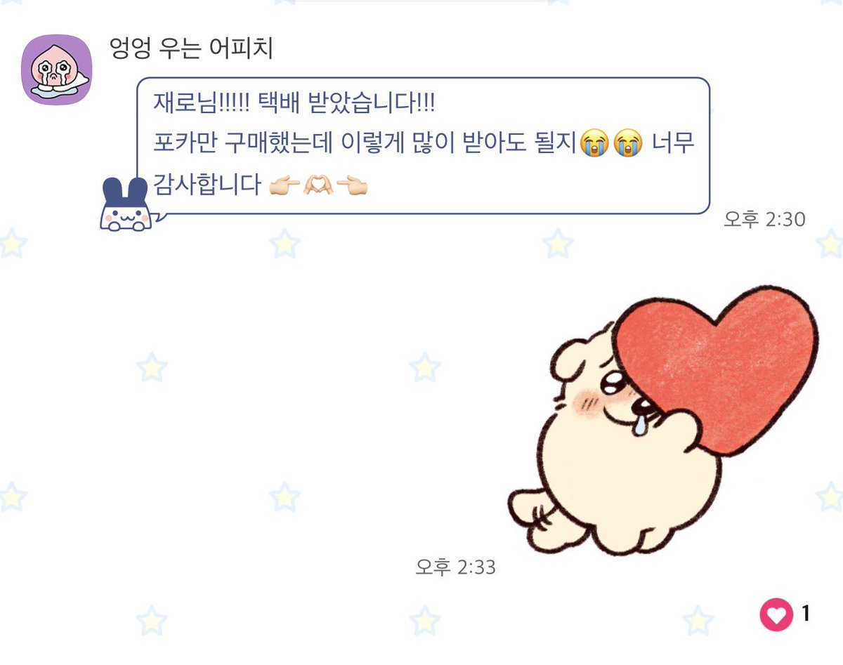 재로 tweet media