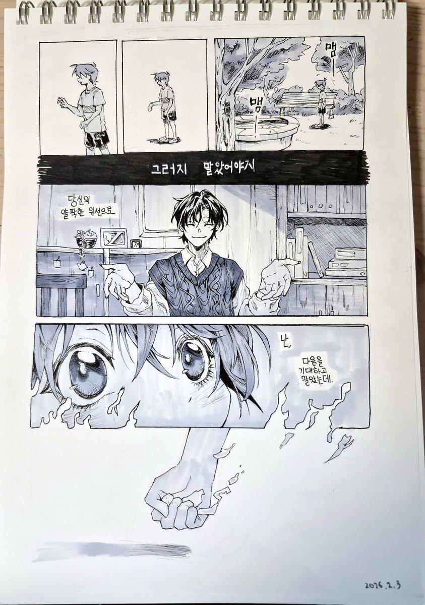 burnu108's tweet photo. 다른 건 괜찮은데 글씨체가 왜 저따구냐고 쌤한테 욕먹었던 칸만화 연습작....ㅠ https://t.co/2Ea4XREpig