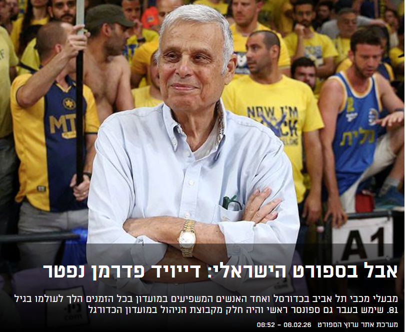 מכביסט אמיתי.
יחסר מאד.
יהי זכרו ברוך 🕯️
💛💙