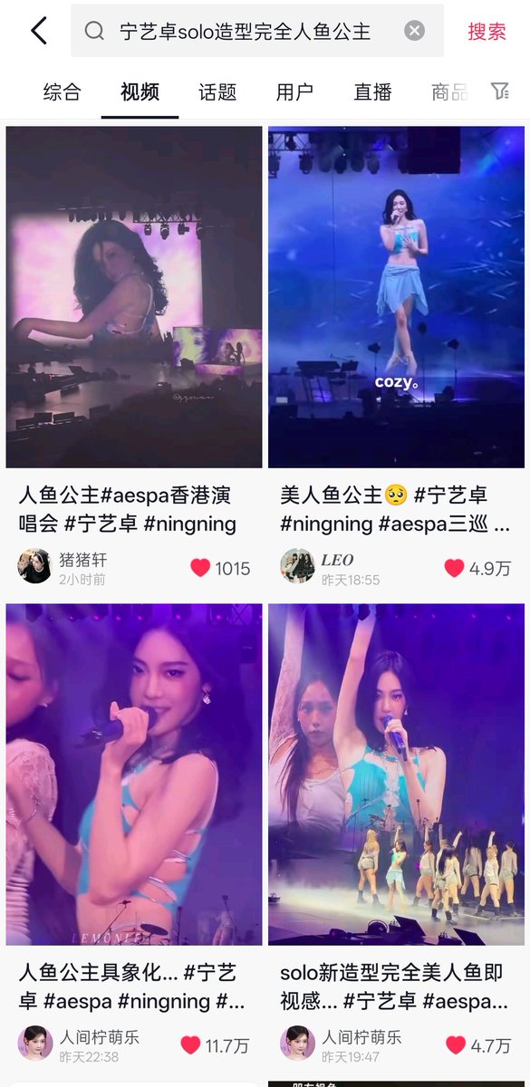 #NINGNING as a Mermaid Princess! The topic “Ning Yizhuo’s solo look is a total mermaid princess” is viral on Douyin, hitting TOP 43 on the Hot Search with over 7.6M views. Everyone is obsessed with her custom blue RUIbuilt outfit.