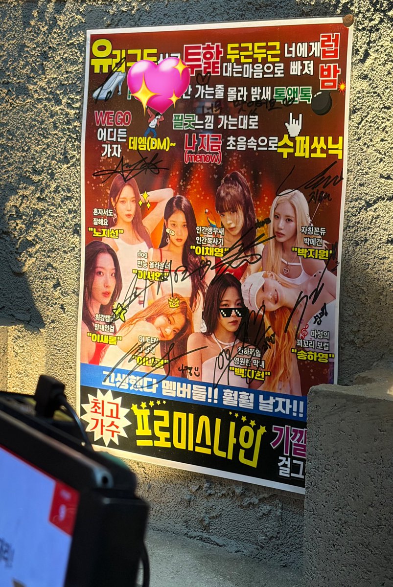 jiheonmylove417's tweet image. 집앞 고깃집 왔는데 프나가 왔다감!!!
처음엔 사장님이 프나 팬이셔서 그냥 
붙여놓으신줄 알았는데 식당이름♡
이렇게 되어있어서 확신했어요…여기 생긴지 
얼마 안 된걸로 아는데 언제 온 걸까ㅠㅠ