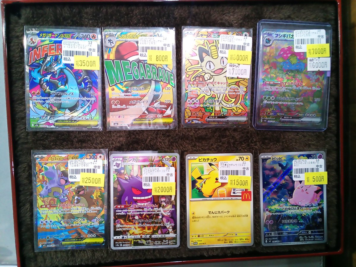 ポケカ特価案内】 今からショーケースに出します‼️ お求めの方はぜひ