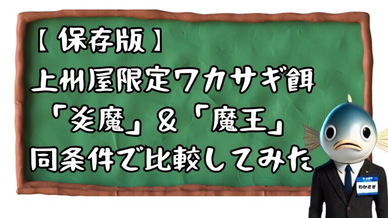 RU1ccc1m's tweet photo. #岩洞湖 #わかさぎ釣り #氷上釣り #釣果報告 #釣りブログ #わかさぎ課長

上州屋限定✨噂のワカサギエサ✨

「炎魔ラビット」＆「魔王ラビット」を徹底比較📝

実釣した結果がこちら
➡〖https://t.co/rfCmx7nWPt〗 https://t.co/TNXo7fSdtd
