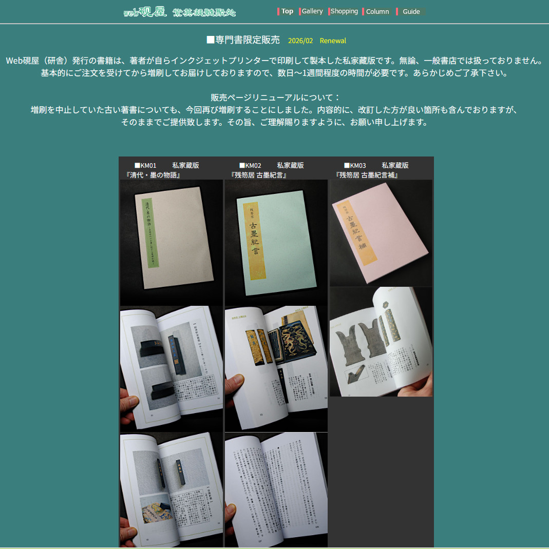 研舎 (@bunbou4hou) / Posts / X